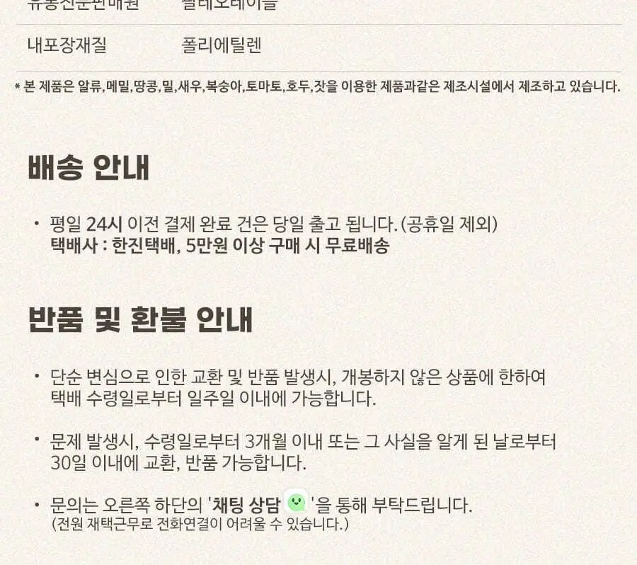 이데아뉴트리션 아이즈 프로틴바 5종 택 1 상세페이지 43