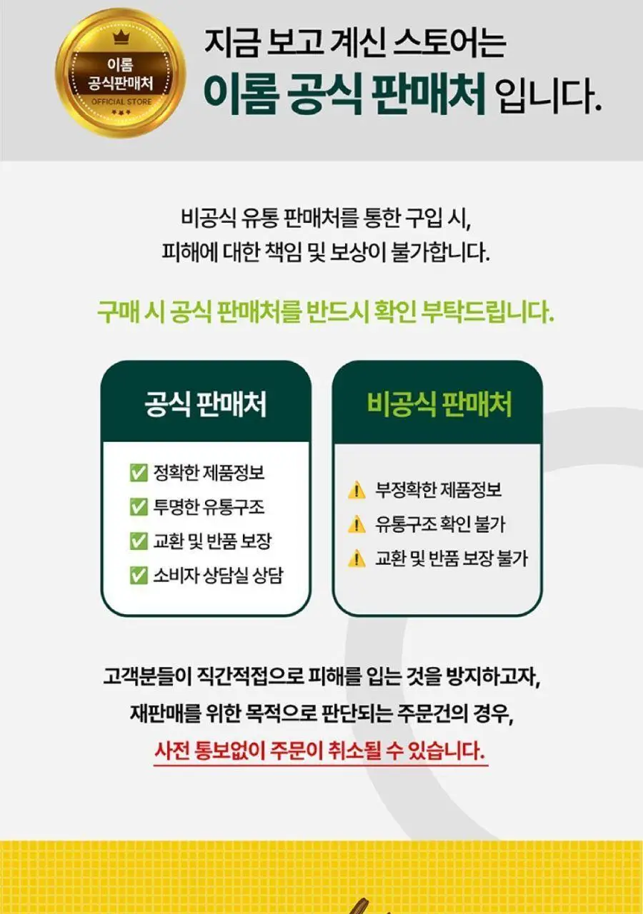 이롬생식 저당 그래놀라 20g 7포 상세페이지 2