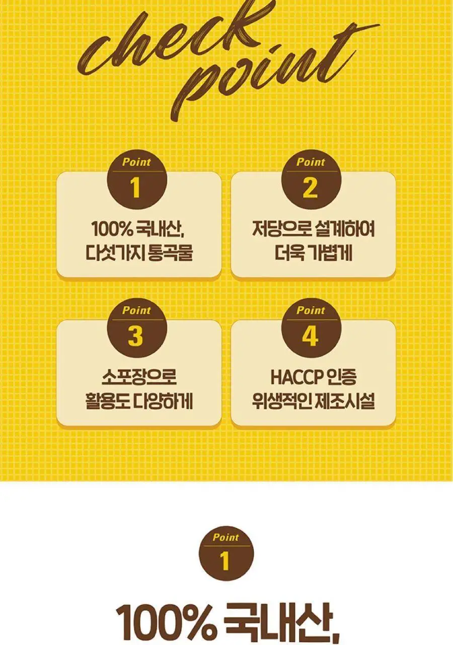 이롬생식 저당 그래놀라 20g 7포 상세페이지 3