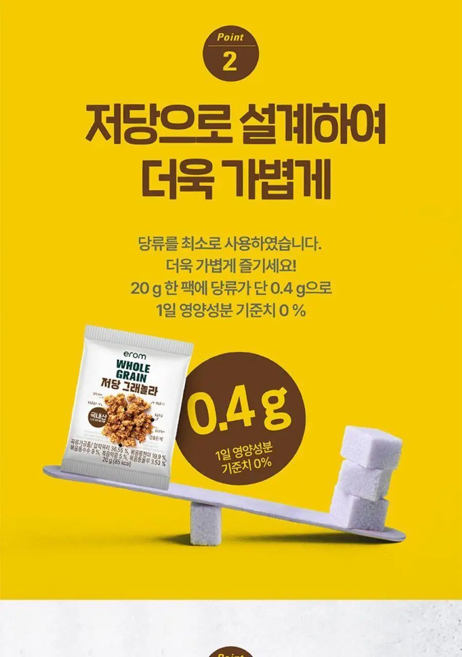 이롬생식 저당 그래놀라 20g 7포 상세페이지 5