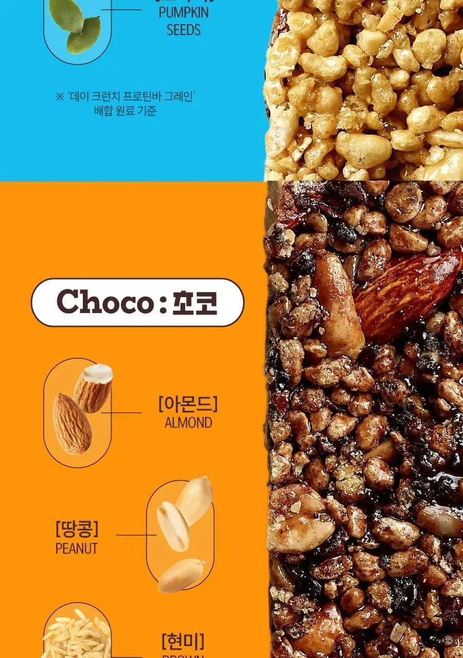 이롬생식 황성주 박사의 데이크런치 프로틴바 30g 그레인 상세페이지 5