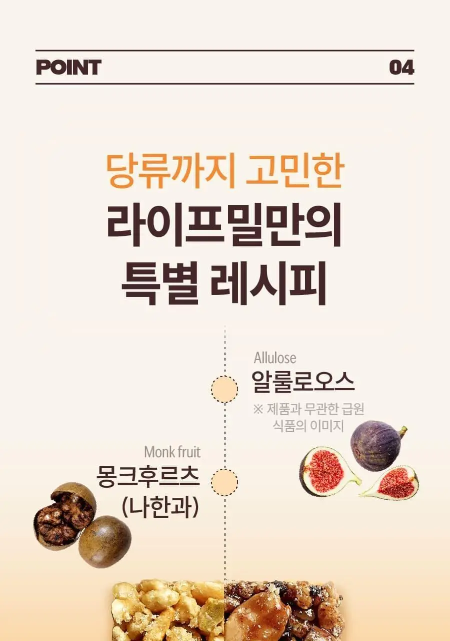 이롬생식 황성주 박사의 데이크런치 프로틴바 30g 그레인 상세페이지 12