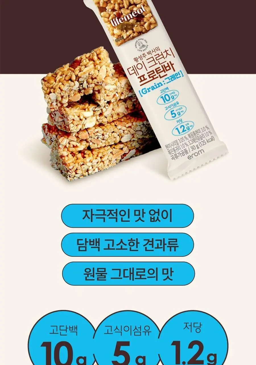 이롬생식 황성주 박사의 데이크런치 프로틴바 30g 그레인 상세페이지 16