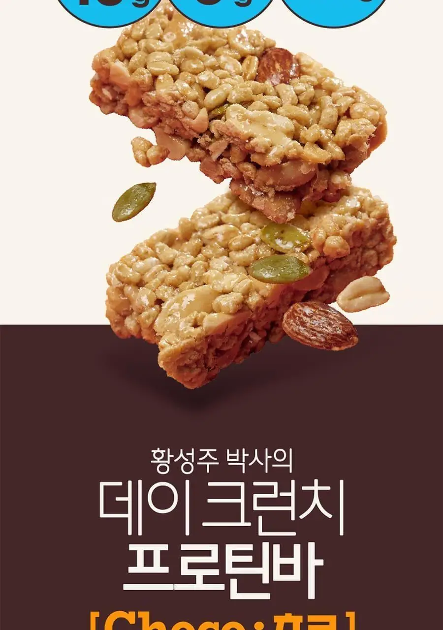 이롬생식 황성주 박사의 데이크런치 프로틴바 30g 그레인 상세페이지 17