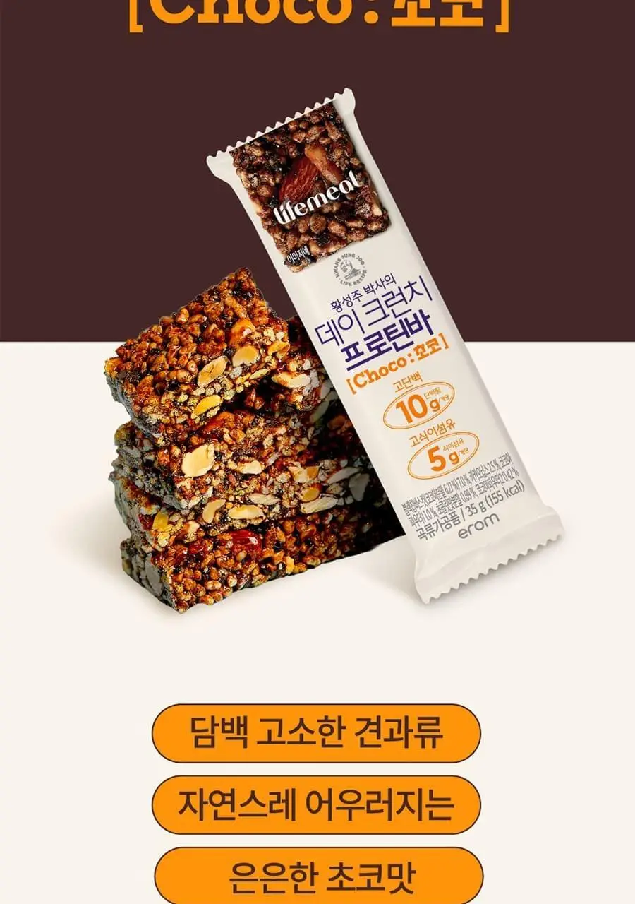 이롬생식 황성주 박사의 데이크런치 프로틴바 30g 그레인 상세페이지 18