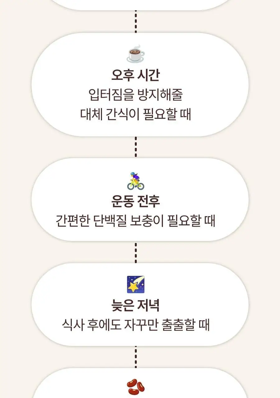 이롬생식 황성주 박사의 데이크런치 프로틴바 30g 그레인 상세페이지 21