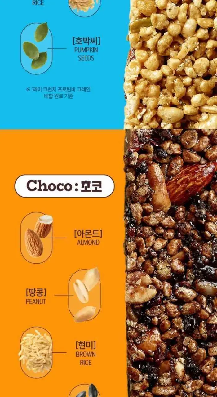 이롬생식 황성주 박사의 데이크런치 프로틴바 35g 초코 상세페이지 4
