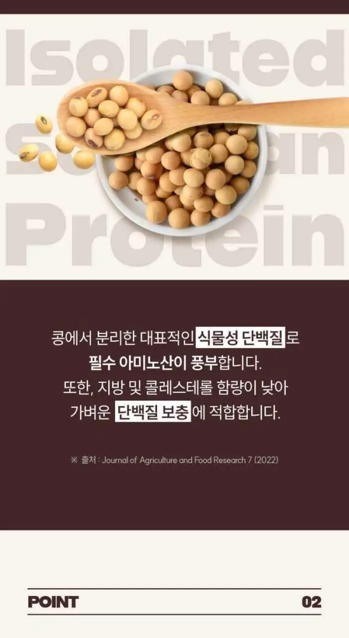 이롬생식 황성주 박사의 데이크런치 프로틴바 35g 초코 상세페이지 6