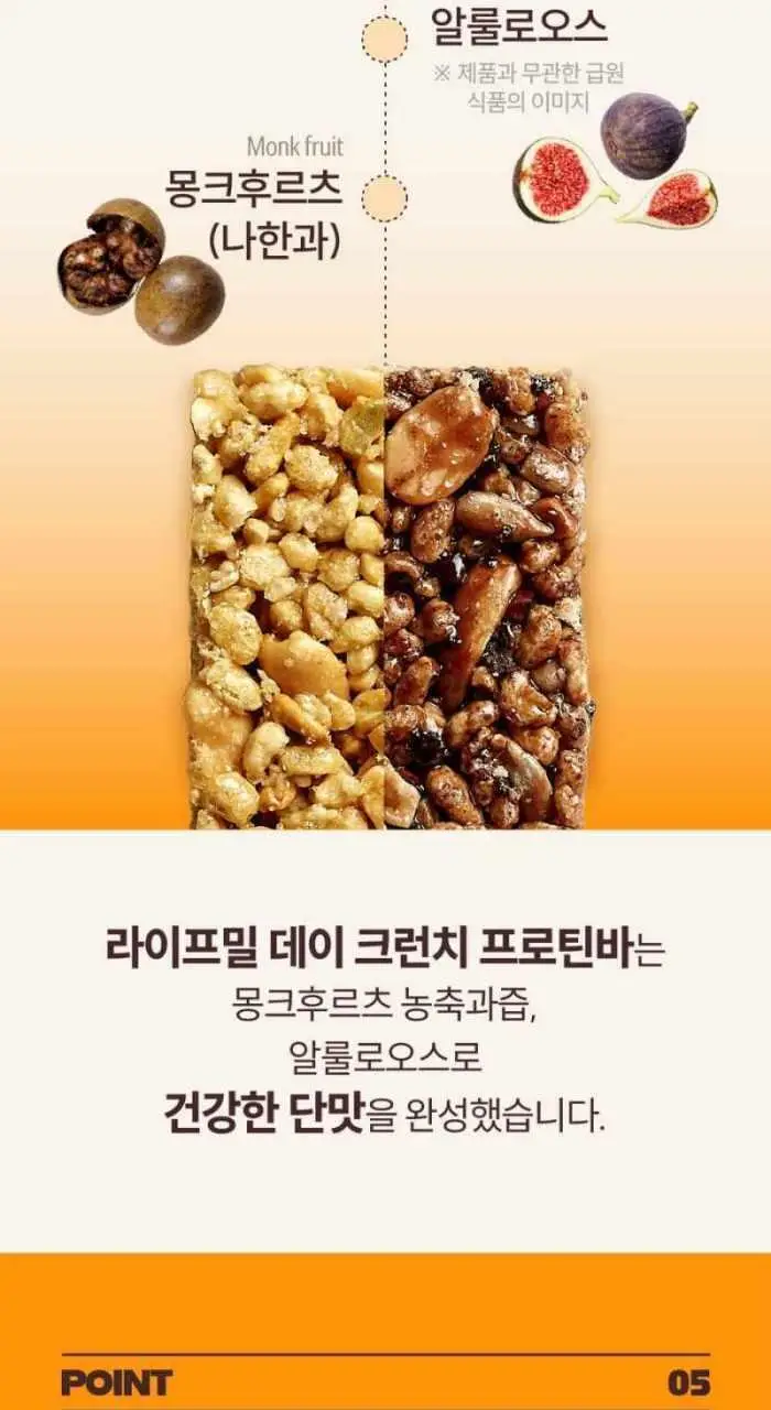 이롬생식 황성주 박사의 데이크런치 프로틴바 35g 초코 상세페이지 10