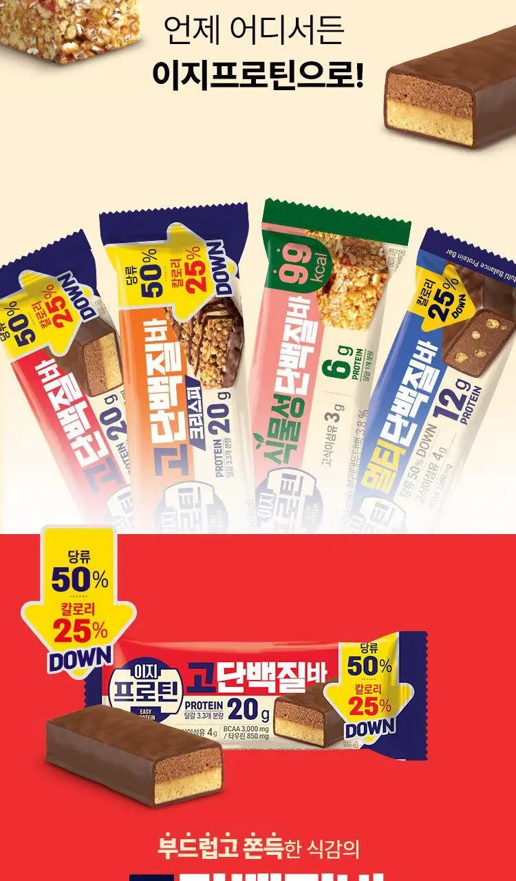 이지프로틴 고단백질바 크리스피 50g 상세페이지 4