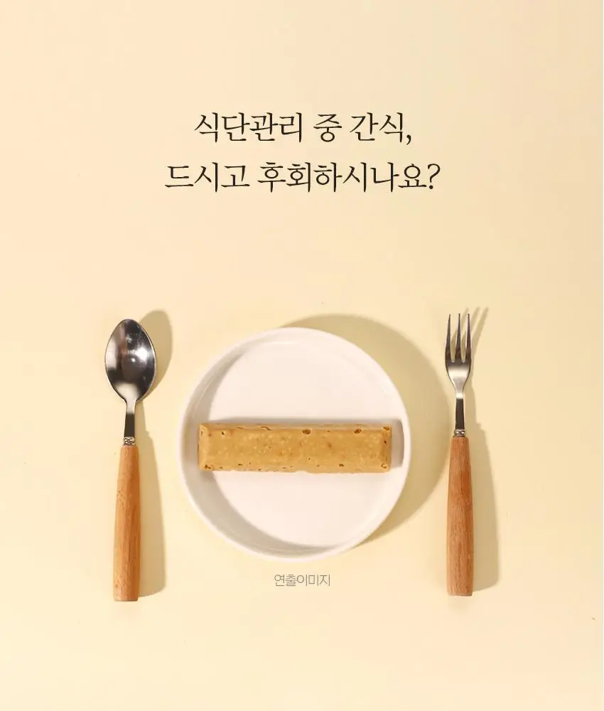 자연공유 단백한공유 크런치 17g (1개입/15개입) 상세페이지 2