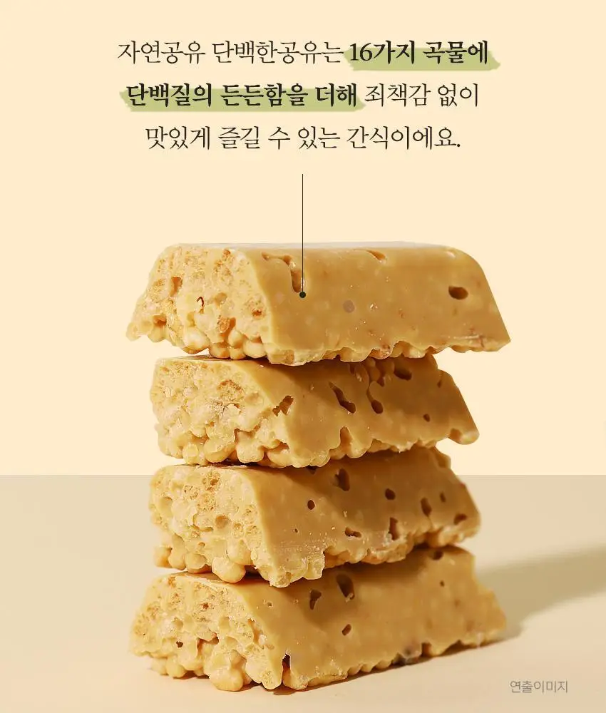 자연공유 단백한공유 크런치 17g (1개입/15개입) 상세페이지 3