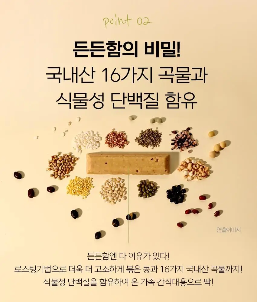 자연공유 단백한공유 크런치 17g (1개입/15개입) 상세페이지 5