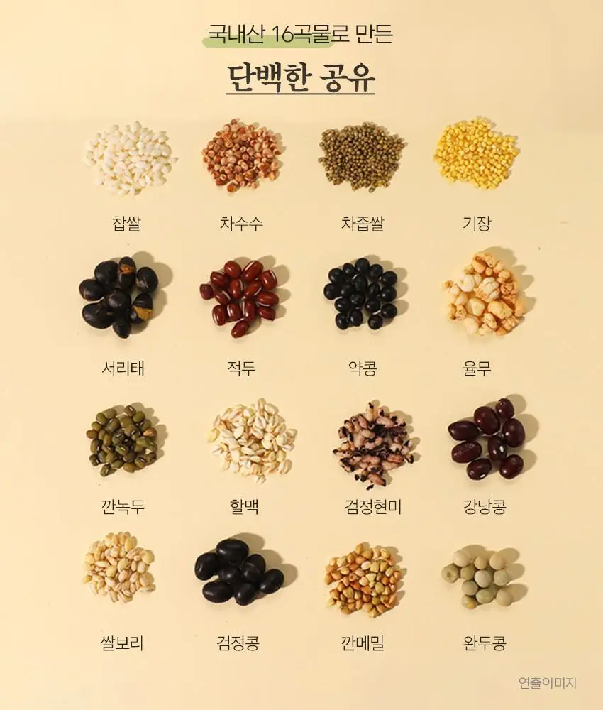 자연공유 단백한공유 크런치 17g (1개입/15개입) 상세페이지 6