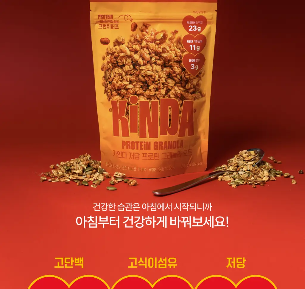 카인다바이트 저당 프로틴 그래놀라 오트 200g 상세페이지 4