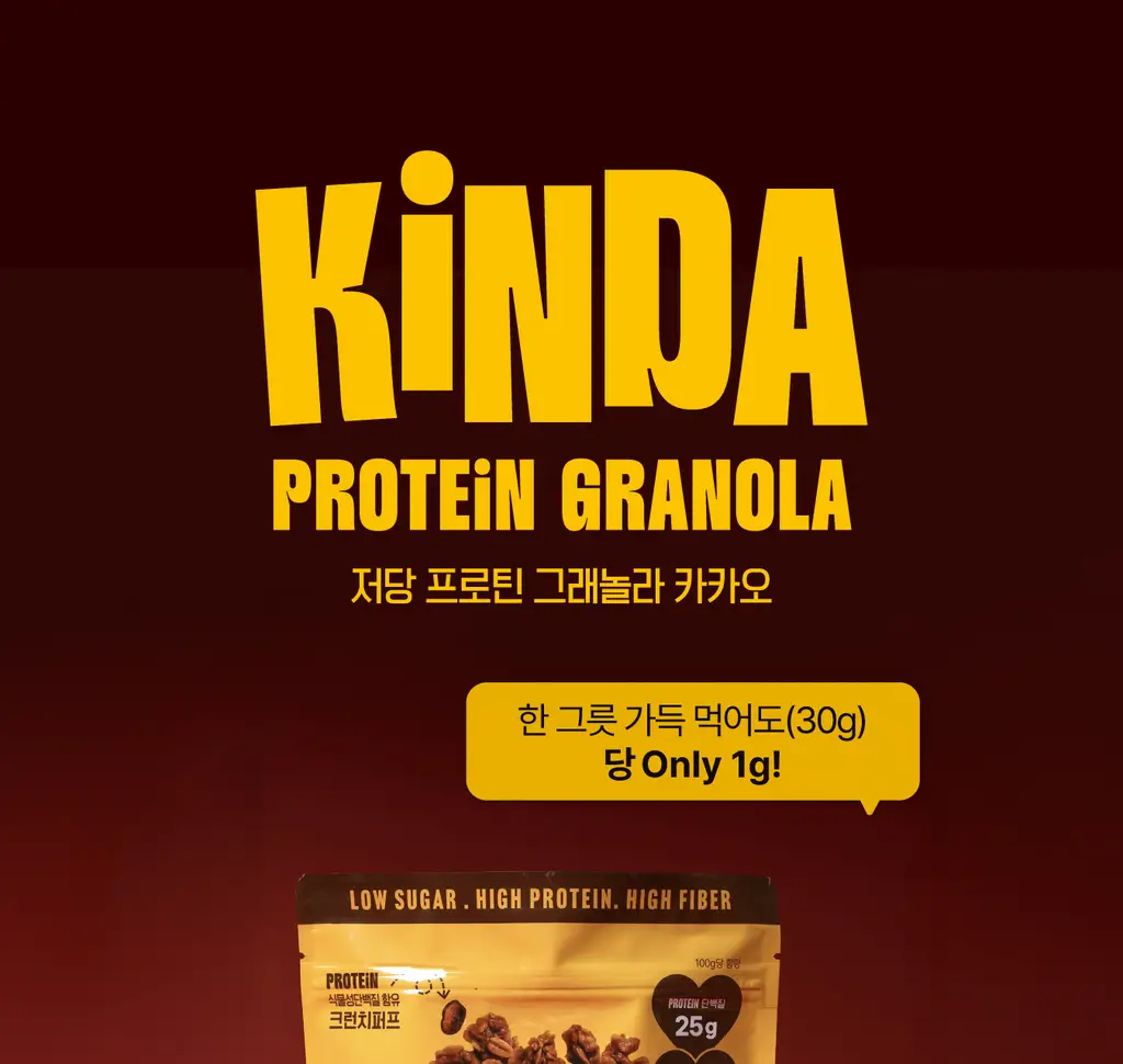 카인다바이트 저당 프로틴 그래놀라 오트 200g 상세페이지 6