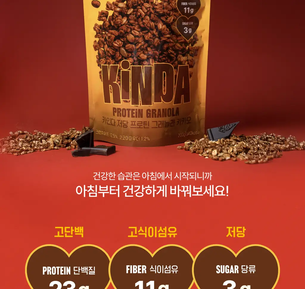 카인다바이트 저당 프로틴 그래놀라 오트 200g 상세페이지 7