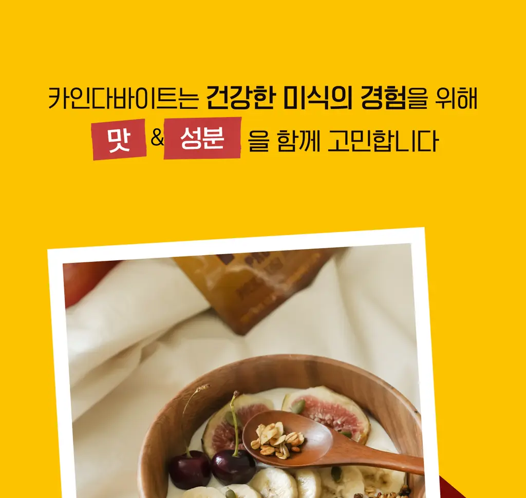 카인다바이트 저당 프로틴 그래놀라 오트 200g 상세페이지 9