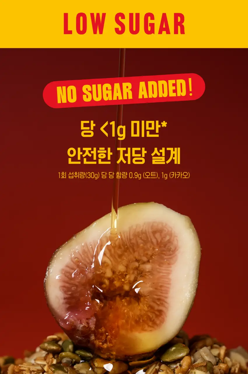 카인다바이트 저당 프로틴 그래놀라 오트 200g 상세페이지 13
