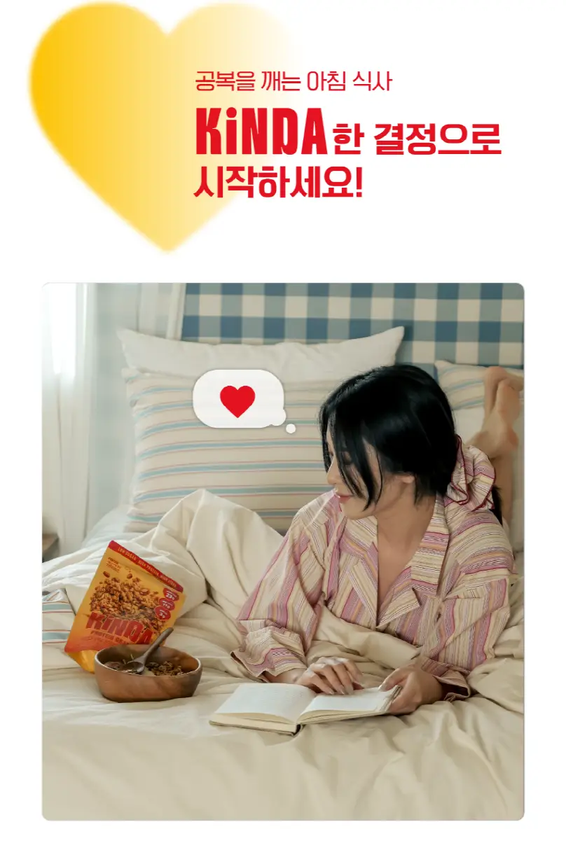 카인다바이트 저당 프로틴 그래놀라 오트 200g 상세페이지 22