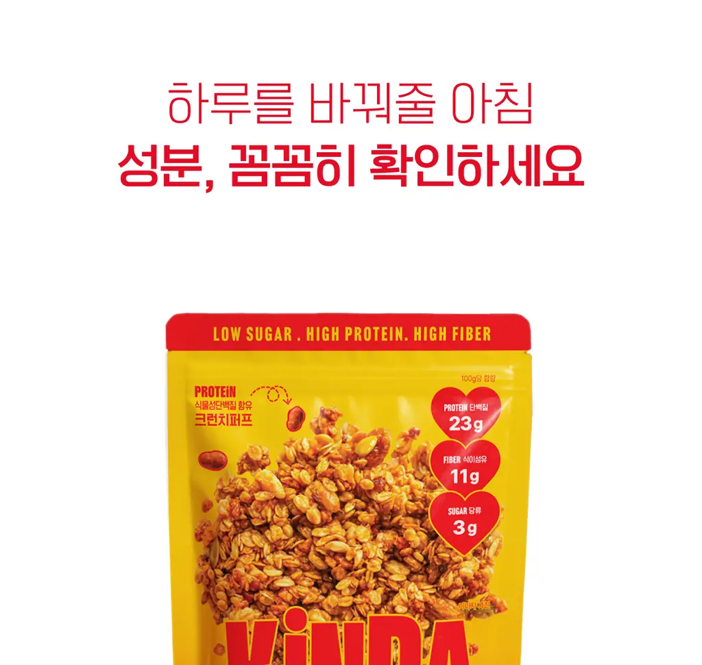 카인다바이트 저당 프로틴 그래놀라 오트 200g 상세페이지 23