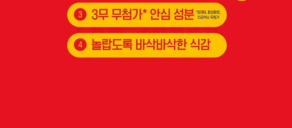 카인다바이트 저당 프로틴 그래놀라 카카오 200g 상세페이지 10