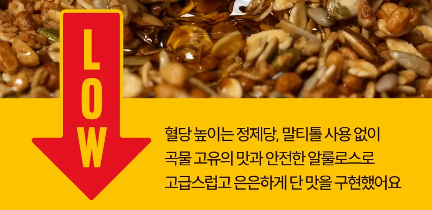 카인다바이트 저당 프로틴 그래놀라 카카오 200g 상세페이지 12