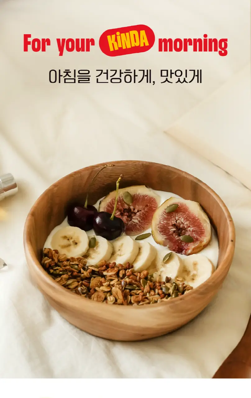 카인다바이트 저당 프로틴 그래놀라 카카오 200g 상세페이지 19