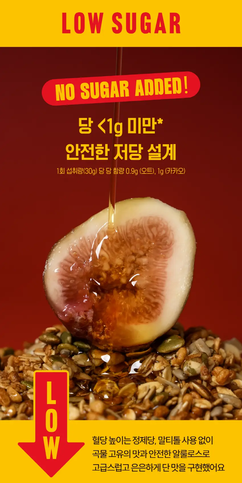 카인다바이트 저당 프로틴 그래놀라 200g 2종 택1 상세페이지 5