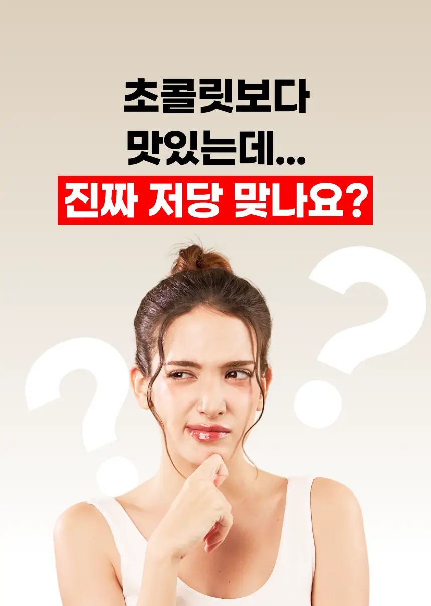 크런틴 초코팝 단백질바 48.5g 2종 택 1 (N.Y. 초코 / 말차플리즈) 상세페이지 48