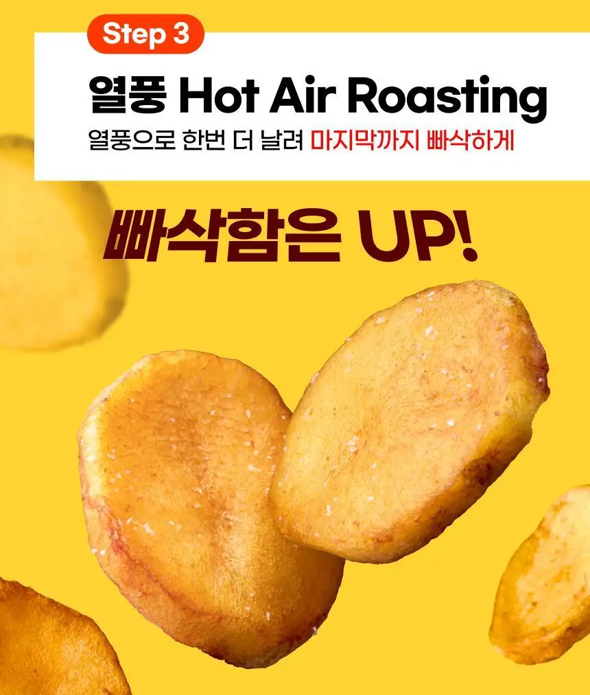 크런틴 프사삭 5mm 통감자칩 55g 20개 3종 택1 상세페이지 28