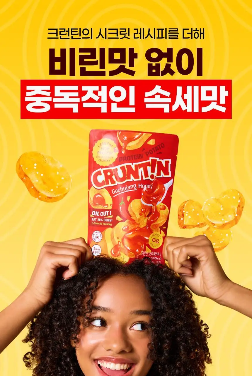 크런틴 프사삭 5mm 통감자칩 55g 20개 3종 택1 상세페이지 31