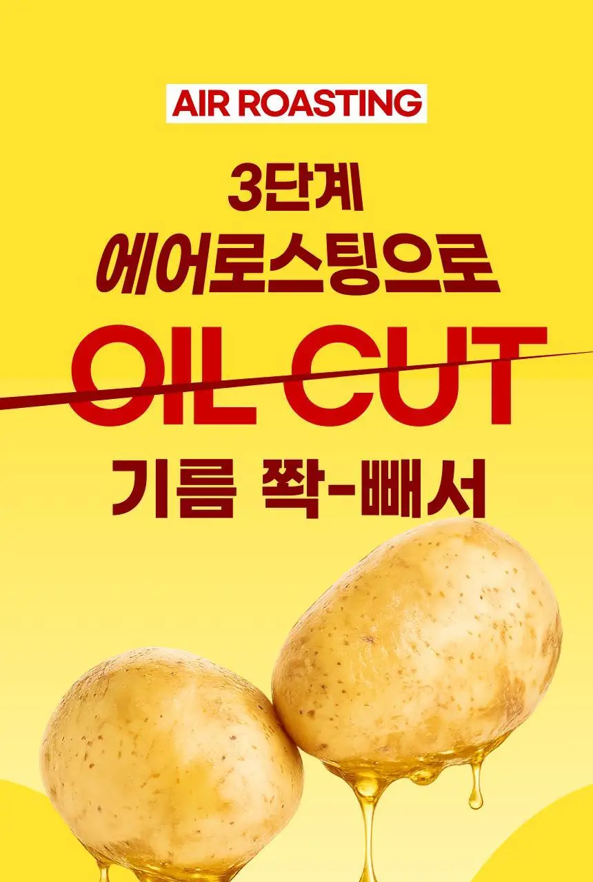 크런틴 프사삭 5mm 통감자칩 55g 4개 3종 택1 상세페이지 11