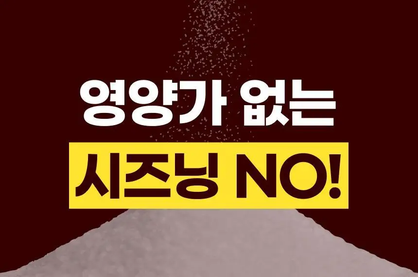 크런틴 프사삭 5mm 통감자칩 55g 4개 3종 택1 상세페이지 13