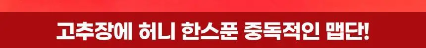 크런틴 프사삭 5mm 통감자칩 55g 4개 3종 택1 상세페이지 16