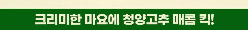 크런틴 프사삭 5mm 통감자칩 55g 4개 3종 택1 상세페이지 18