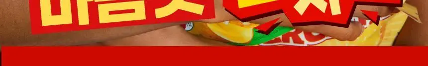 크런틴 프사삭 5mm 통감자칩 55g 4개 3종 택1 상세페이지 22