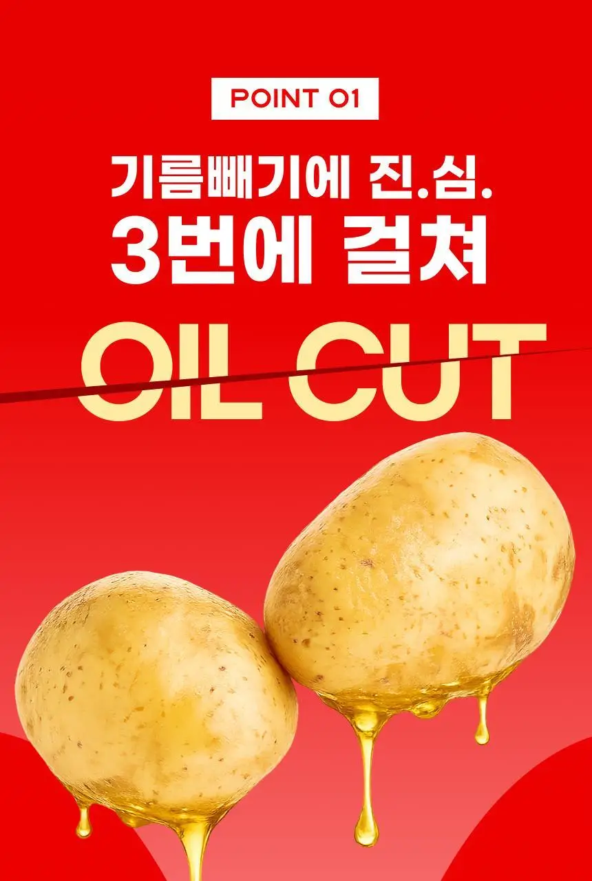 크런틴 프사삭 5mm 통감자칩 55g 4개 3종 택1 상세페이지 25