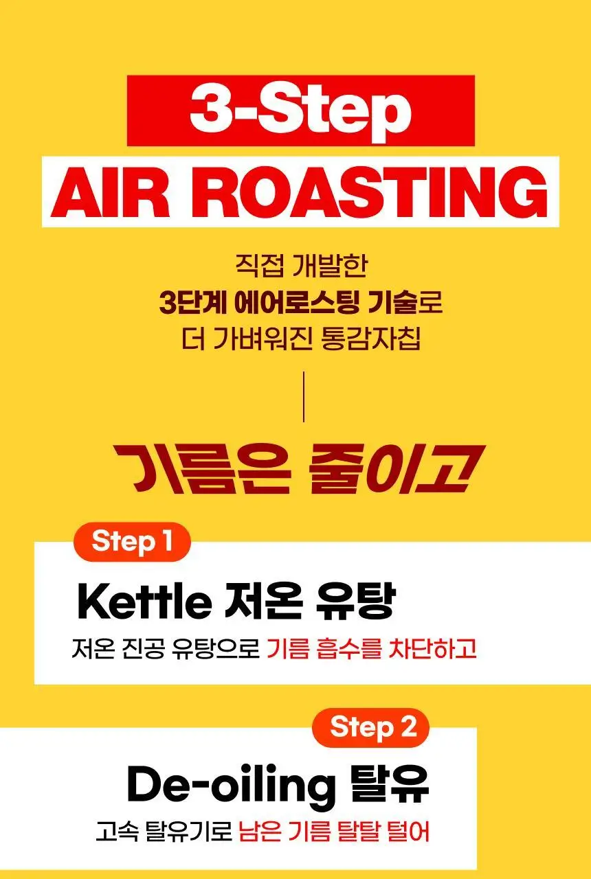 크런틴 프사삭 5mm 통감자칩 55g 4개 3종 택1 상세페이지 27