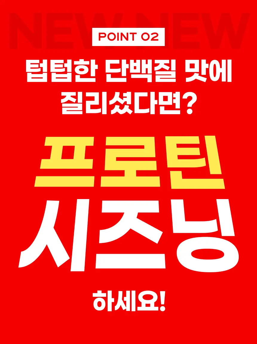 크런틴 프사삭 5mm 통감자칩 55g 4개 3종 택1 상세페이지 29