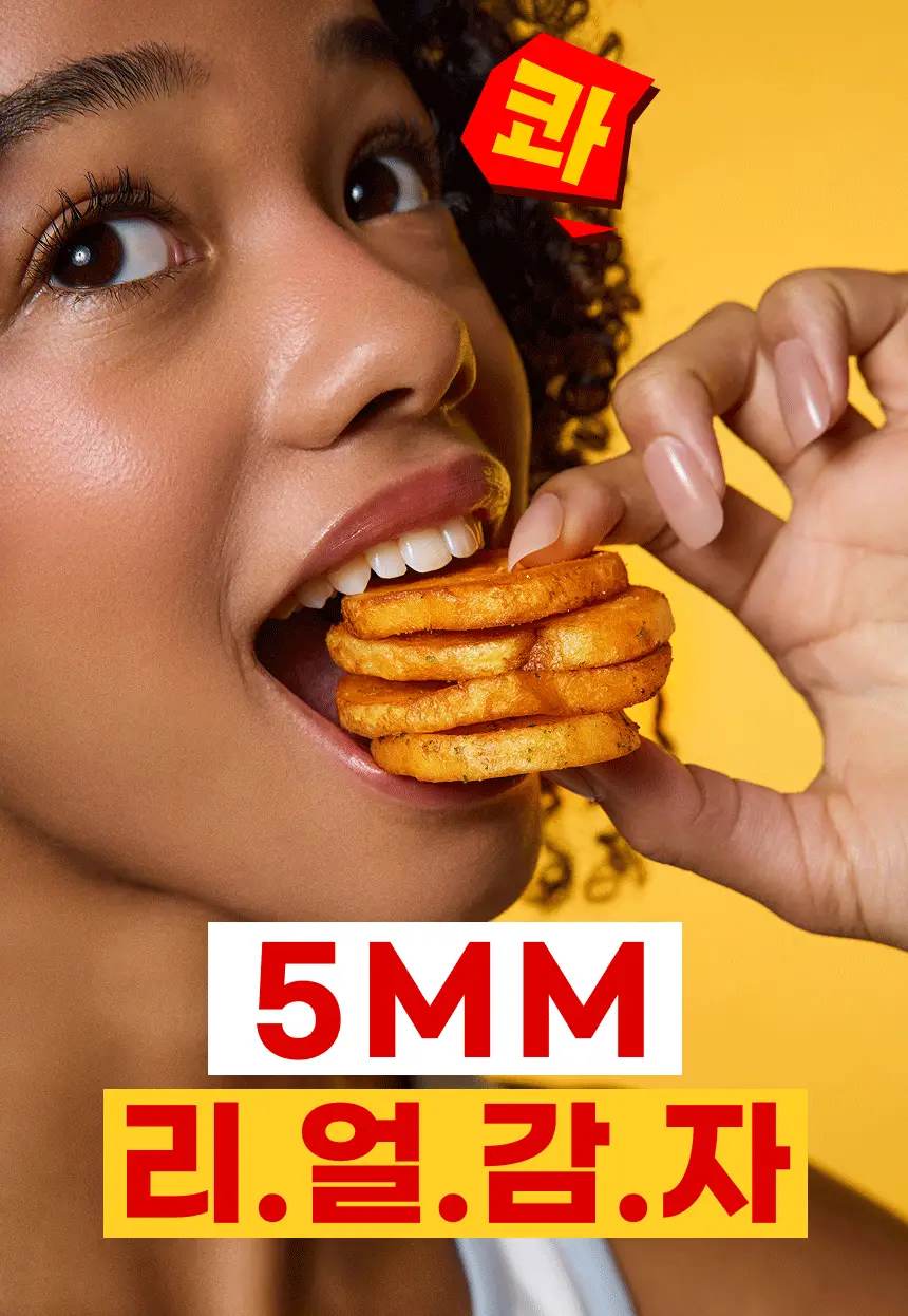 크런틴 프사삭 5mm 통감자칩 55g 8개 3종 택1 상세페이지 4