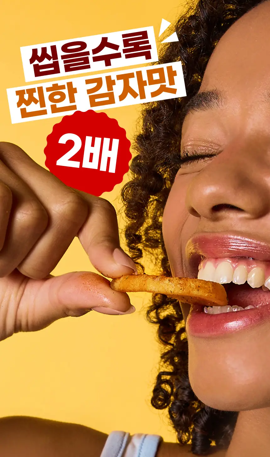 크런틴 프사삭 5mm 통감자칩 55g 8개 3종 택1 상세페이지 26