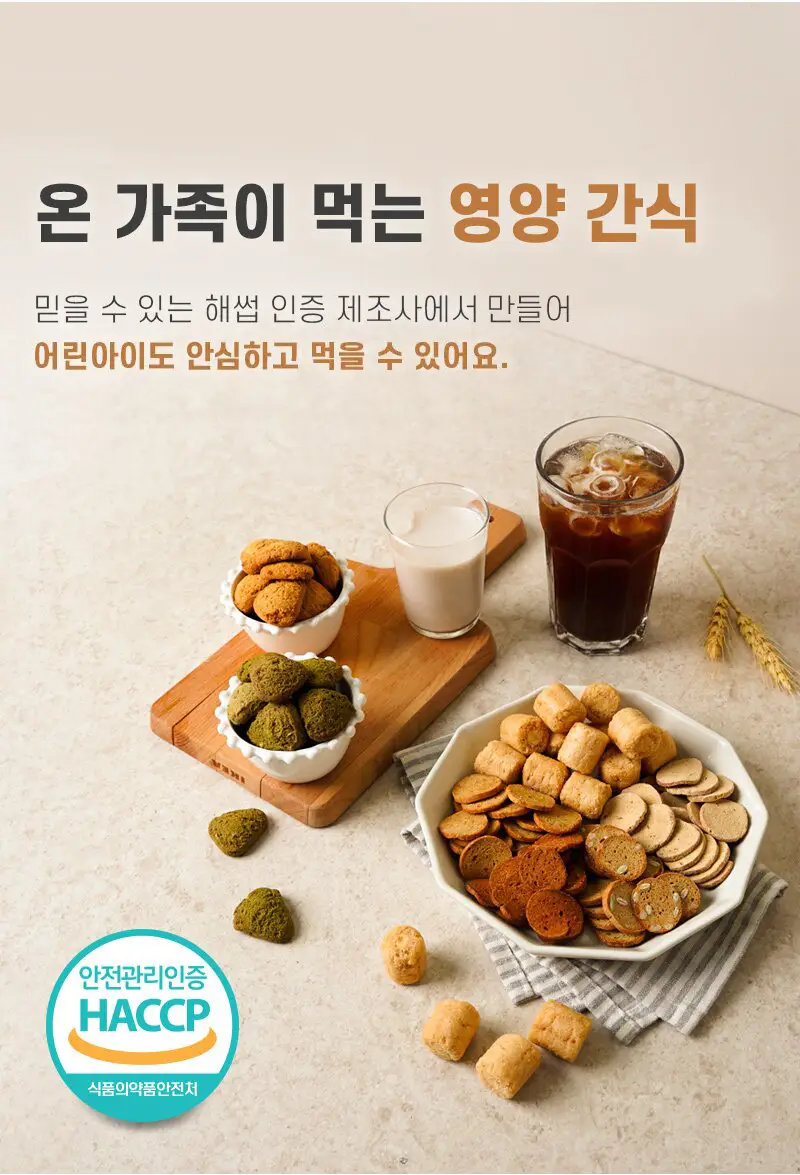 통밀당 단백칩 크리스피롤 크림치즈40g 상세페이지 6