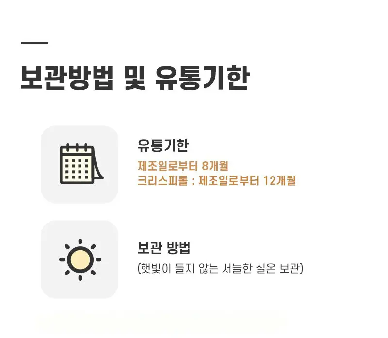 통밀당 단백칩 크리스피롤 크림치즈40g 상세페이지 8