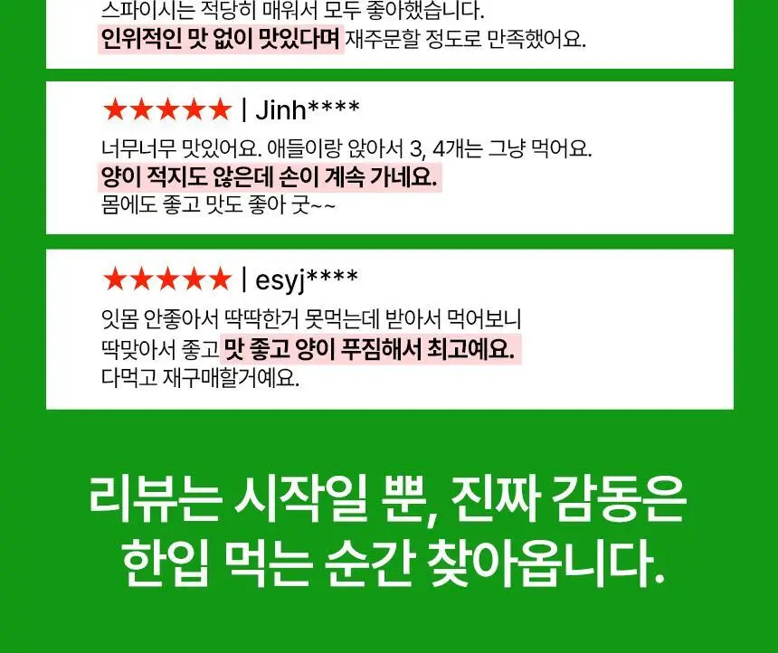 파파김스 스파이시 김과자 20g 상세페이지 7