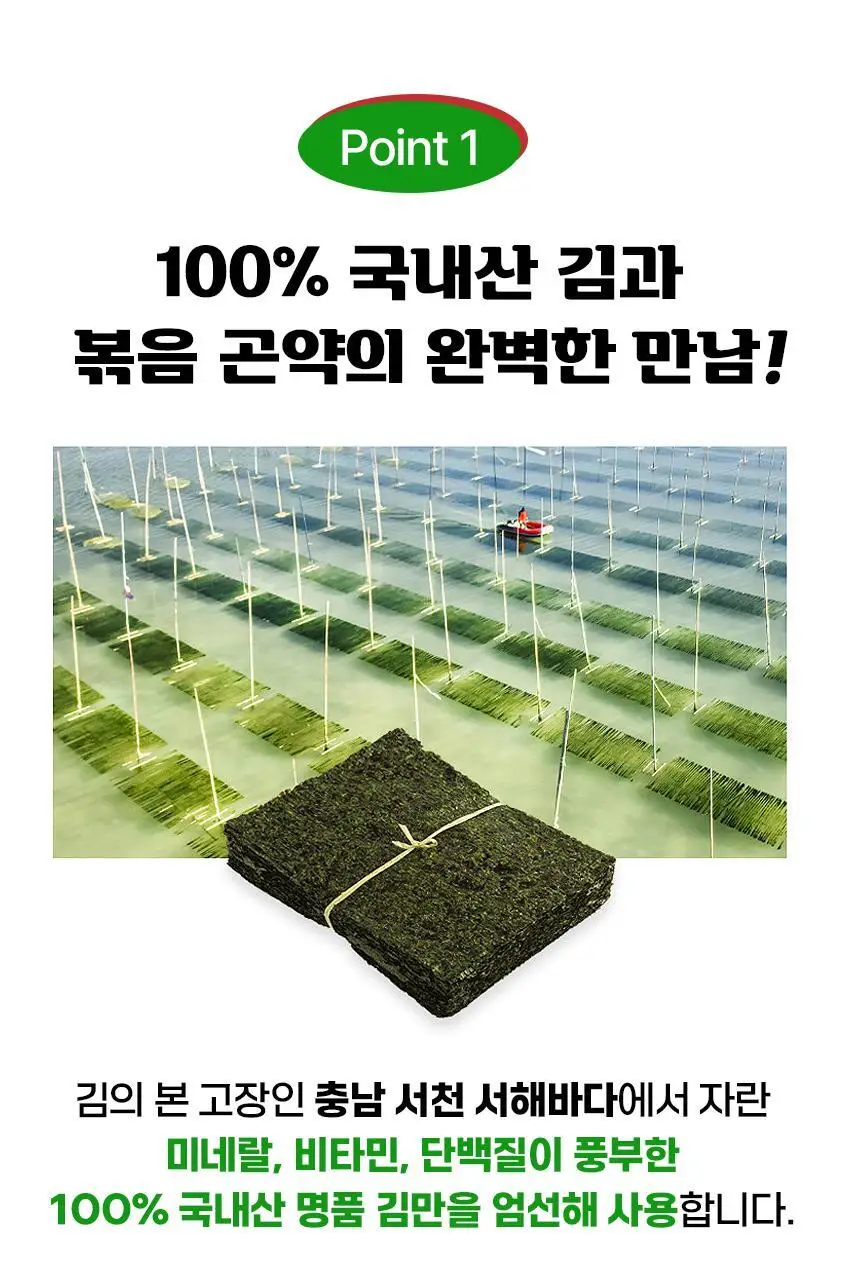 파파김스 스파이시 김과자 20g 상세페이지 10