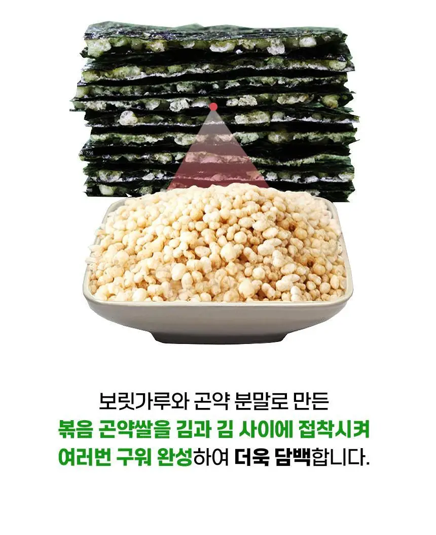 파파김스 스파이시 김과자 20g 상세페이지 11