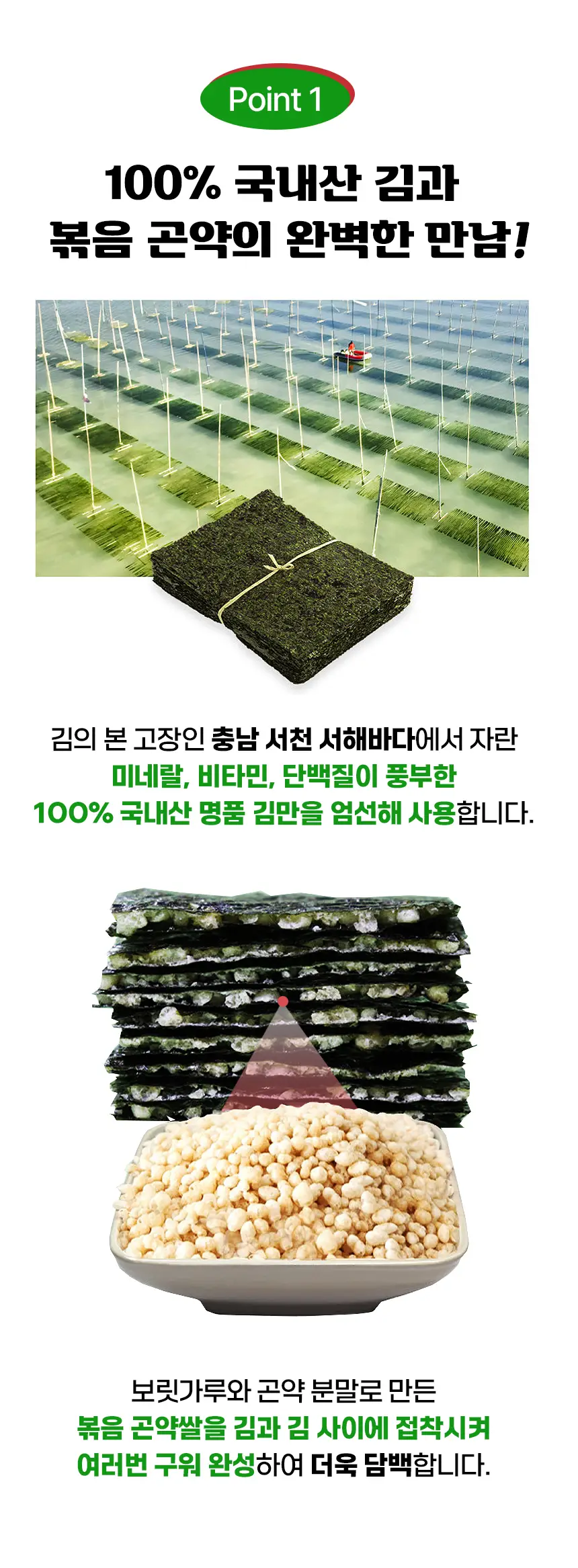파파김스 오리지널20g, 스파이시20g 2종 택1 상세페이지 4