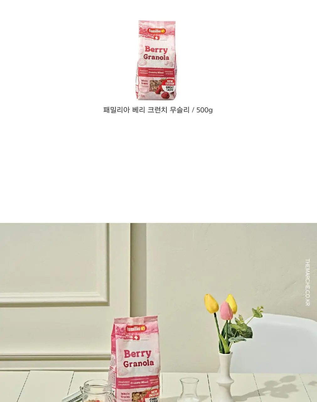 패밀리아 크런치 무슬리 500g 베리 상세페이지 2