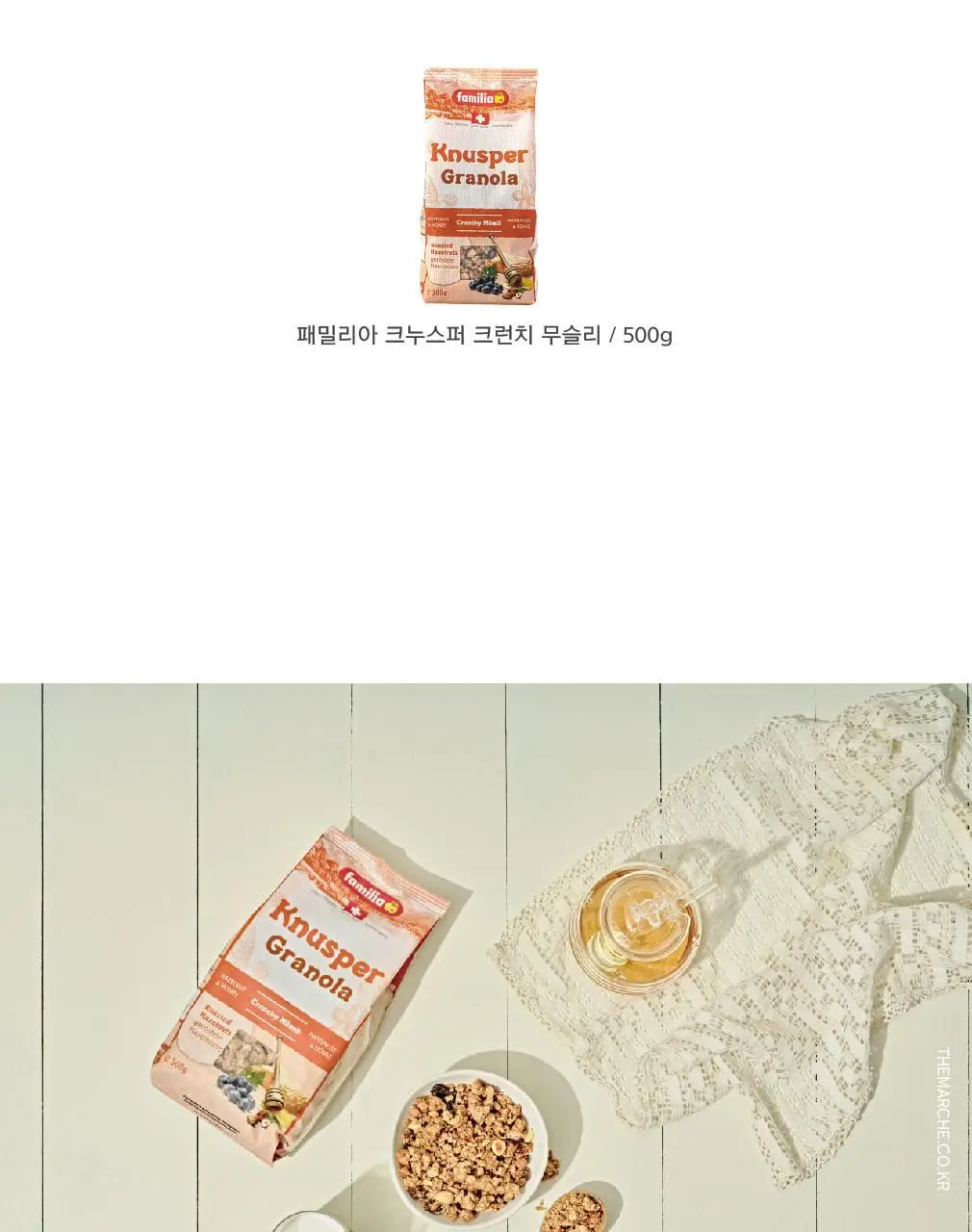 패밀리아 크런치 무슬리 500g 크누스퍼 상세페이지 2